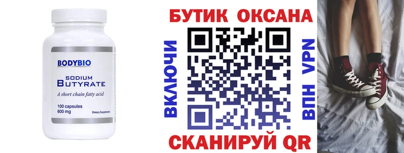 БУТИРАТ BDO 33%  дарнет шоп  omg онион  Котельники 