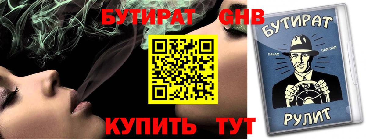 Котельники  Бутират оксана  Бутират  Вход с VPN 