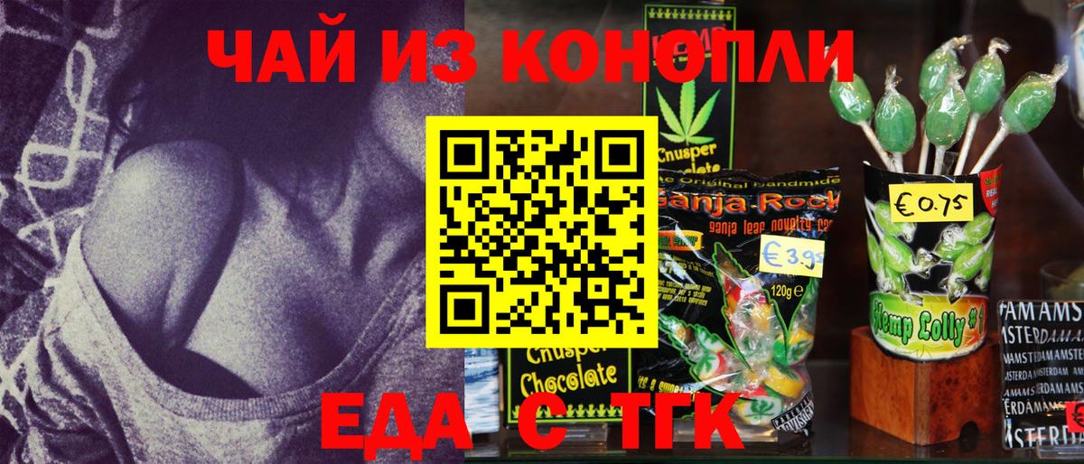 Печенье с ТГК марихуана Котельники