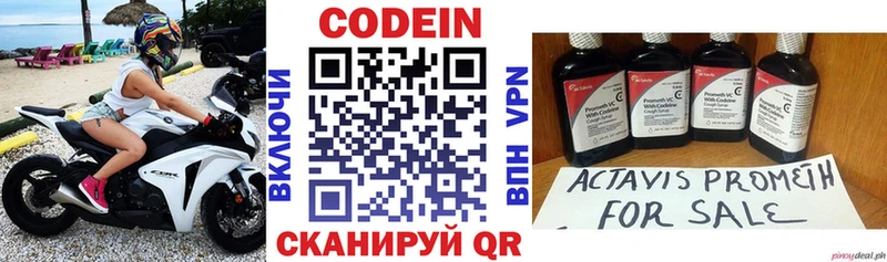 даркнет сайт  нарко площадка телеграм  ссылка на мегу зеркало  Кодеиновый сироп Lean напиток Lean (лин)  Котельники 