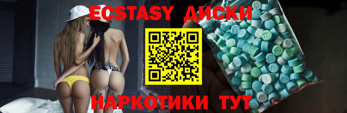 Экстази 300 mg Котельники