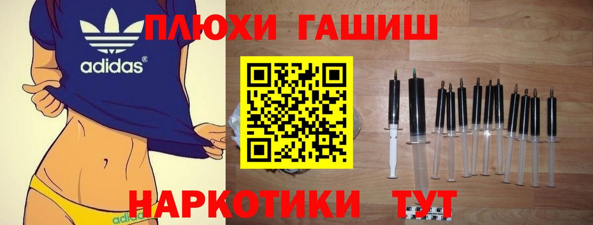ГАШИШ Premium  Вход с VPN  Котельники 