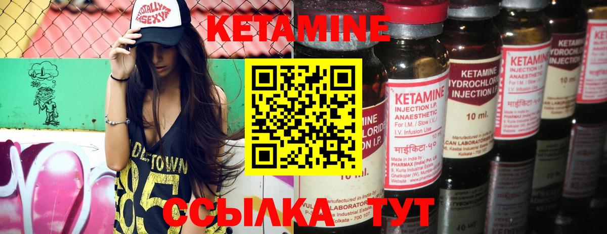 КЕТАМИН VHQ  blacksprut ссылка  Вход с VPN  Котельники  КЕТАМИН VHQ 
