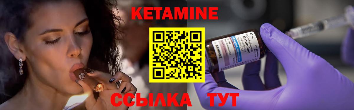 КЕТАМИН VHQ Котельники