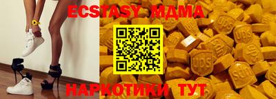 экстази Краснодар