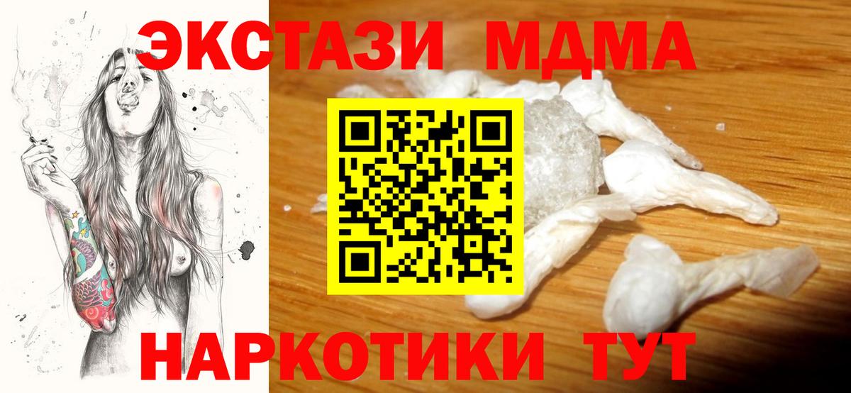 MDMA crystal Котельники