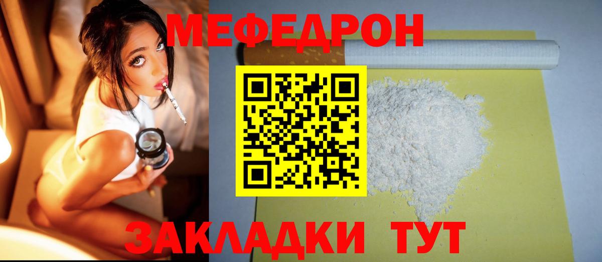 Мефедрон мука  Вход с VPN  Меф  Котельники 