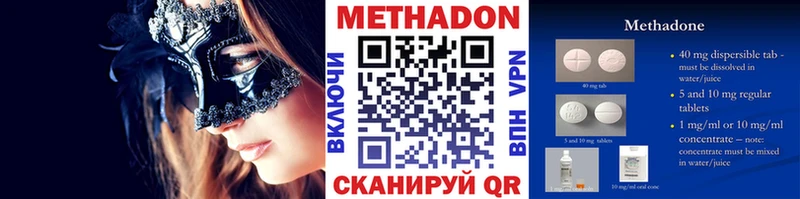 Метадон methadone  купить  сайты  ссылка на мегу сайт  Котельники 