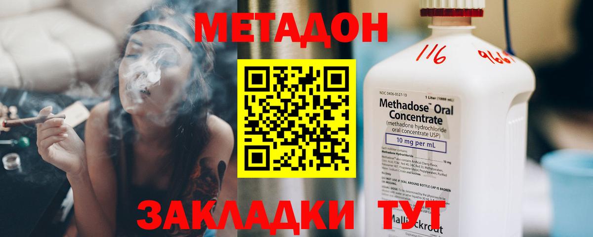 Котельники  МЕТАДОН белоснежный  Вход с VPN 