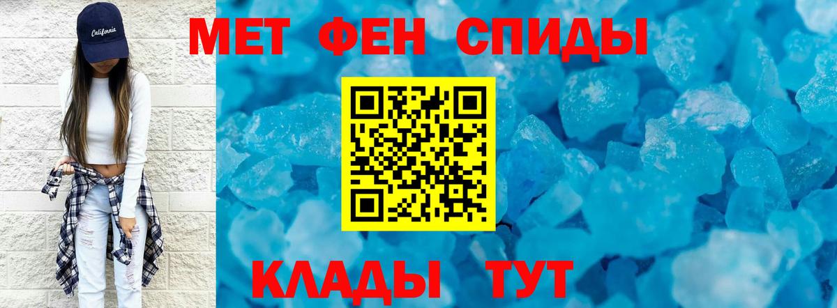 Первитин Methamphetamine  Первитин Methamphetamine  Котельники  Вход с VPN 