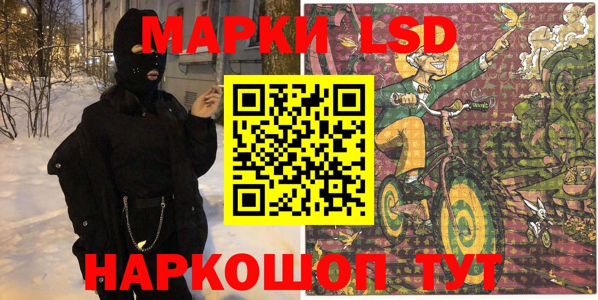 Марки 25I-NBOMe 1,8мг  Марки 25I-NBOMe 1,8мг  Вход с VPN  Котельники 