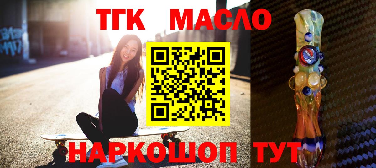 как найти закладки  Вход с VPN  Котельники  Дистиллят ТГК гашишное масло 