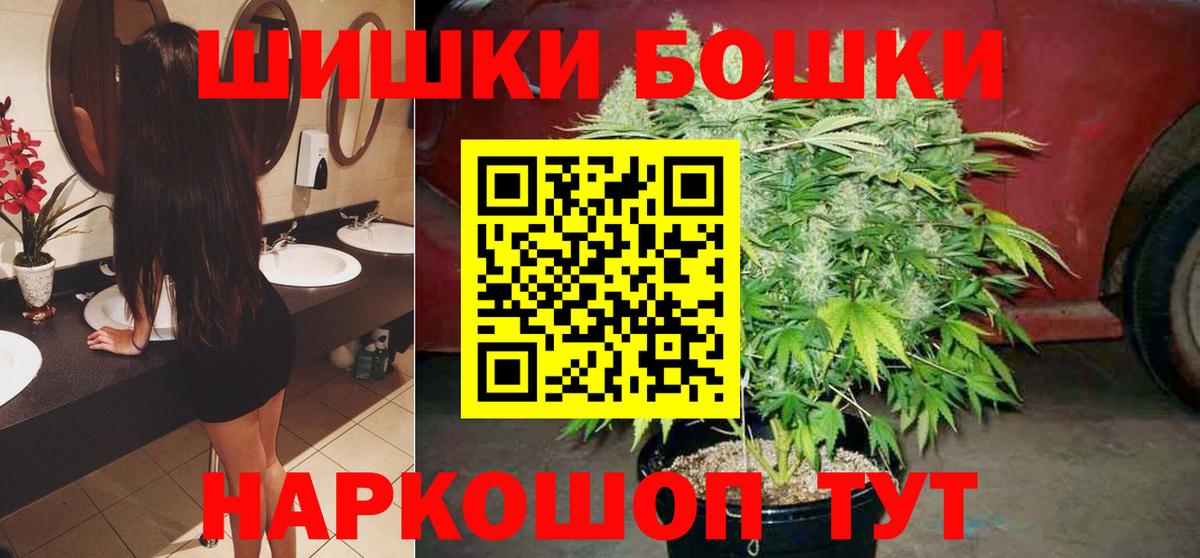 Котельники  Каннабис THC 21%  Вход с VPN  Конопля OG Kush  Канабис планчик  Каннабис AK-47 
